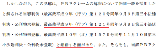 平成24(受)2658_sogosuru.png