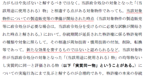 平成27(ワ)12414aratana1.png