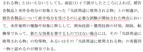 平成27(ワ)12414aratana2.png