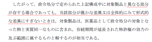 平成28(ネ)10046aratana1.png