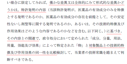 平成28(ネ)10046aratana2.png