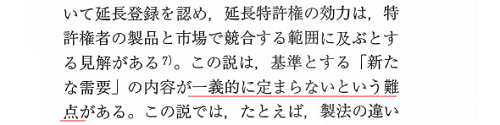 iseki_jurist1509_02.png