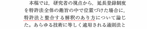 iseki_jurist1509_06.png