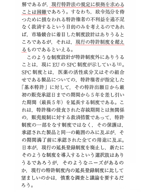 iseki_jurist1509_07.png