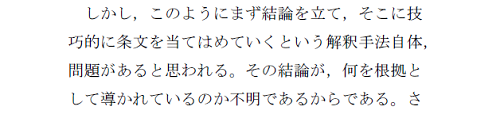 iseki_patentstudies62-02.png