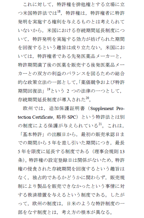 iseki_patentstudies62-03.png