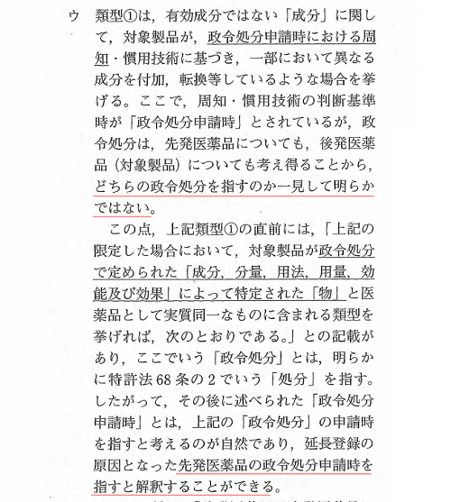 kuroda_AIPPI2017-8-1.png