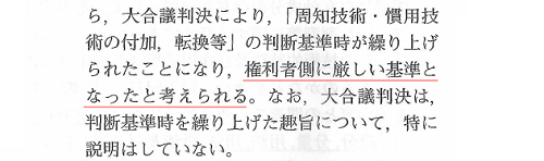 kuroda_AIPPI2017-8-2.png