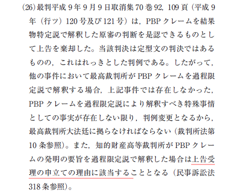 okada_patent64-15-2.png
