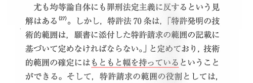 okada_patent70-8-1.png