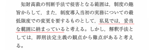 okada_patent70-8-2.png