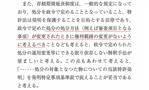 okada_patent70-8-4.png