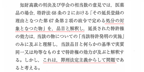 okada_patent70-8-6.png