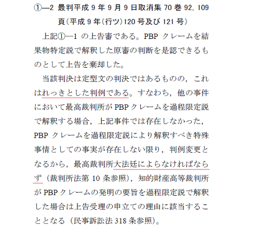 okada_patentst54-43-1.png